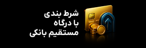 dargahmostaghim.net Logo