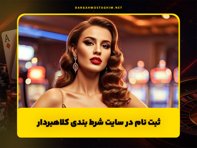 کازینو در چه مواردی سود شما را پرداخت نمی کند؟