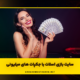 شرط بندی با درگاه مستقیم بانکی | سایتهای معتبر