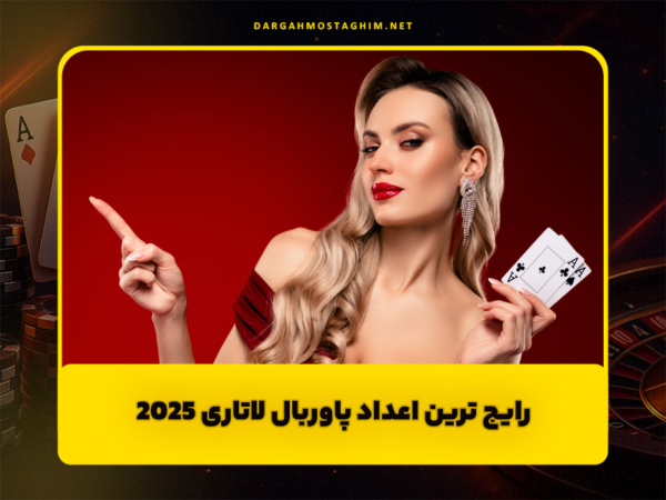 شرط بندی با درگاه مستقیم بانکی | سایتهای معتبر